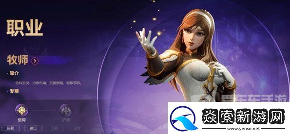 塔瑞斯世界平民职业选什么