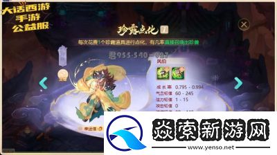 大话西游手游时间服与免费服对比分析