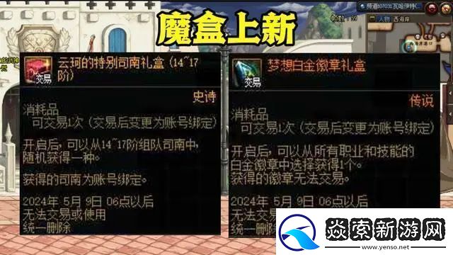 dnf2024年4月11日会更新哪些内容