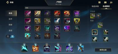 英雄联盟手游卢锡安最强出装推荐