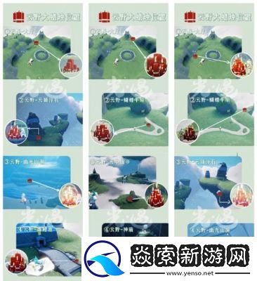 如何完成光遇中霞谷重温先祖美好回忆任务