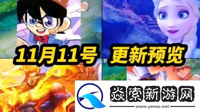 王者荣耀柯南祈愿活动详解