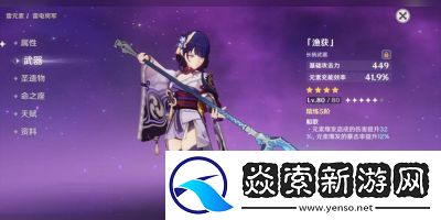 快速获取原神鱼叉的一天攻略