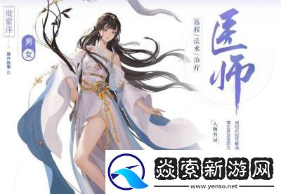 永劫无间手游殷紫萍技能介绍及比较