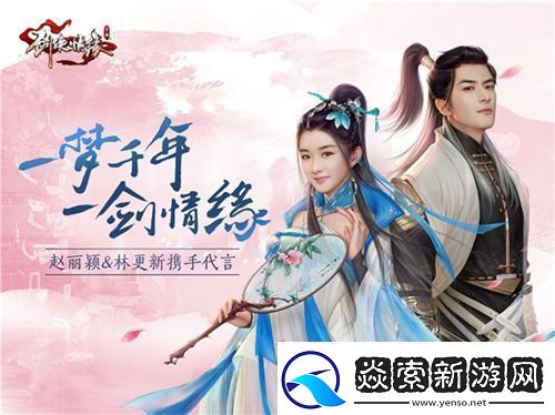 剑侠情缘手游新门派曝光