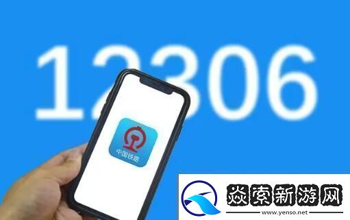 火车票上订票几点开售火车票上订票开售时间介绍