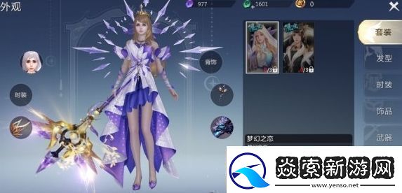 魔域手游外观怎么获得