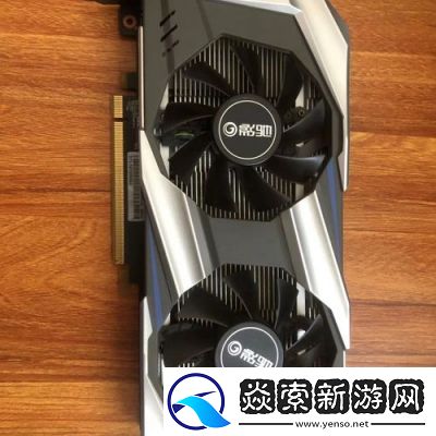 欧美一线二线和三线显卡**拼