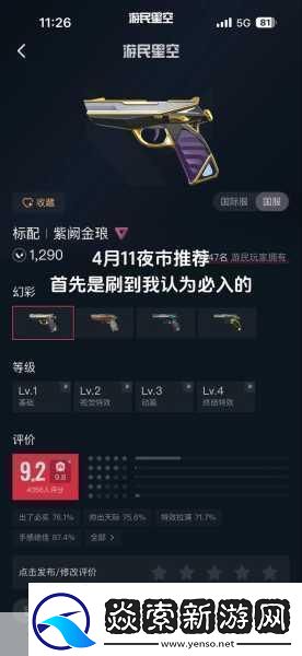 无畏契约夜市国服什么时候开引发玩家期待热潮