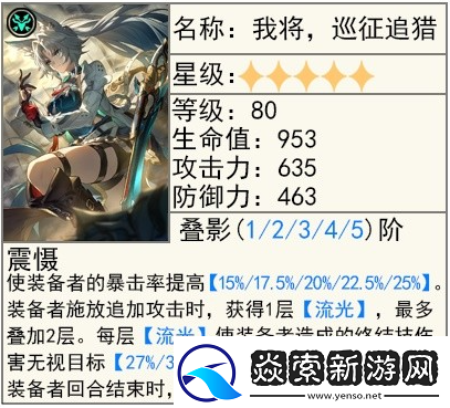 崩坏星穹铁道2.5貊泽怎么养