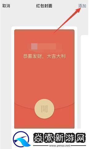 微信红包封面序列号大全免费微信红包封面序列号大全免费2024