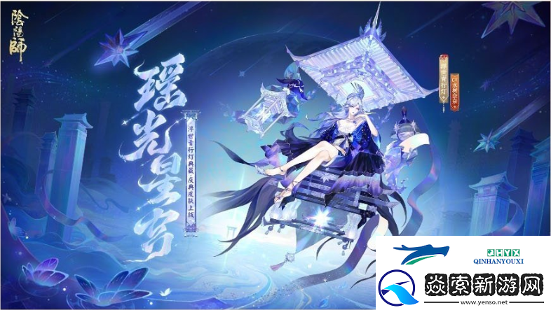 阴阳师7月3日有什么更新阴阳师7月3日更新内容解读