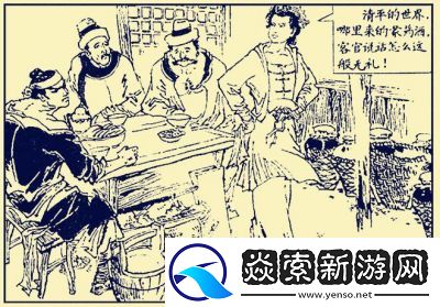 水浒宋江传第18关攻略