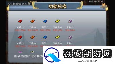 水浒宋江传装备介绍