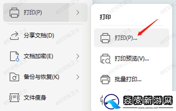 怎么连接办公室的共享打印机5个步骤教会连接