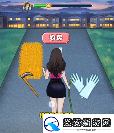 我是显眼包打工之路图文攻略