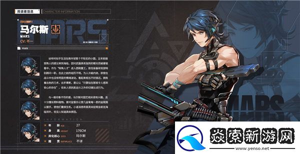 白荆回廊马尔斯角色介绍