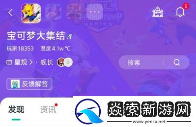 宝可梦大集结黑屏解决方法详解