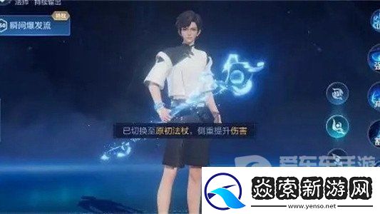 王者荣耀元流之子铭文如何搭配