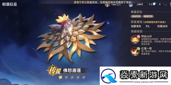 斗罗大陆逆转时空佛怒唐莲怎么得斗罗大陆逆转时空佛怒唐莲获取方法分享