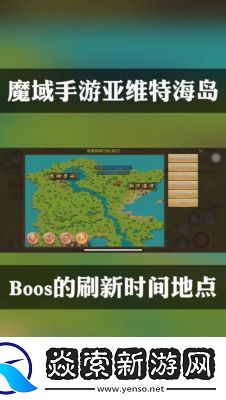 魔域手游2暗影之隙副本攻略