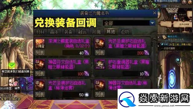 dnf2024年4月11日会更新哪些内容