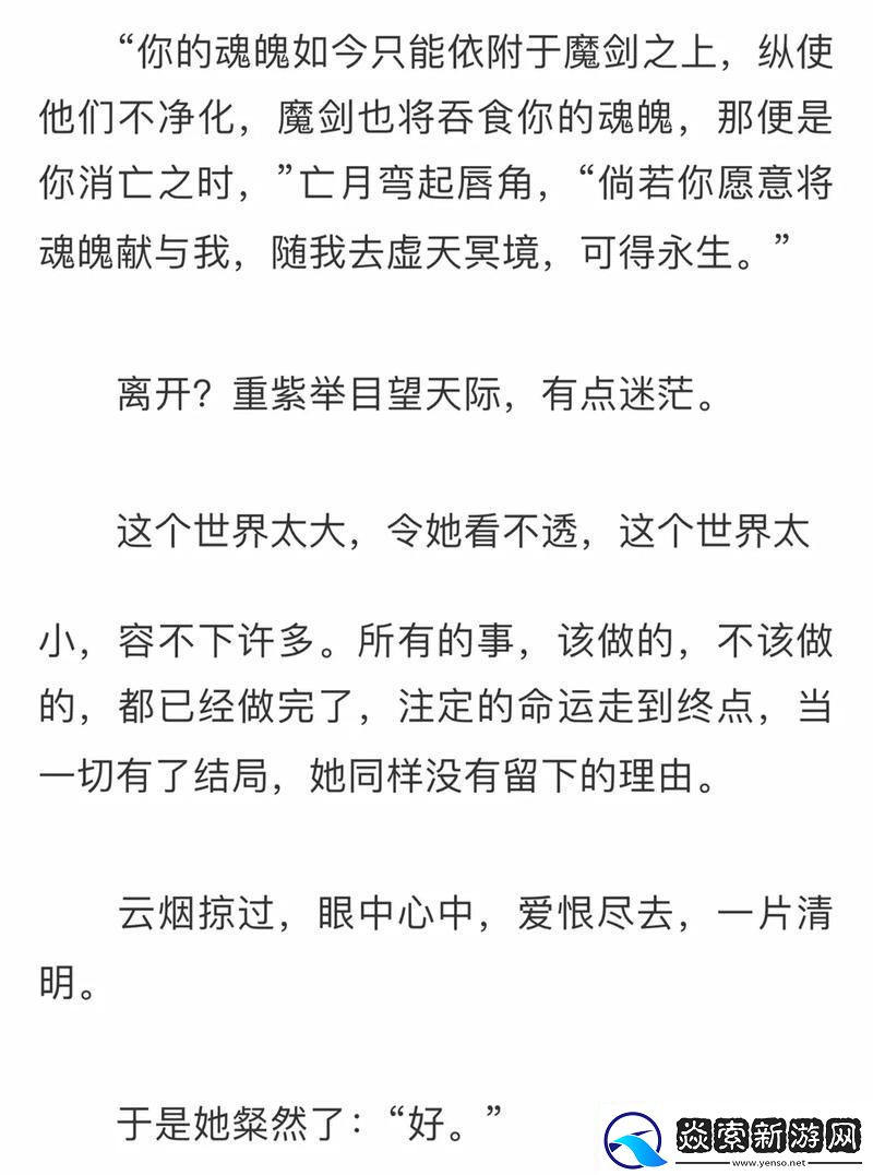 她越哭他撞得越凶现言非砂中的情感漩涡