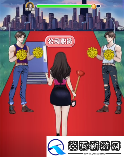 我是显眼包打工之路图文攻略