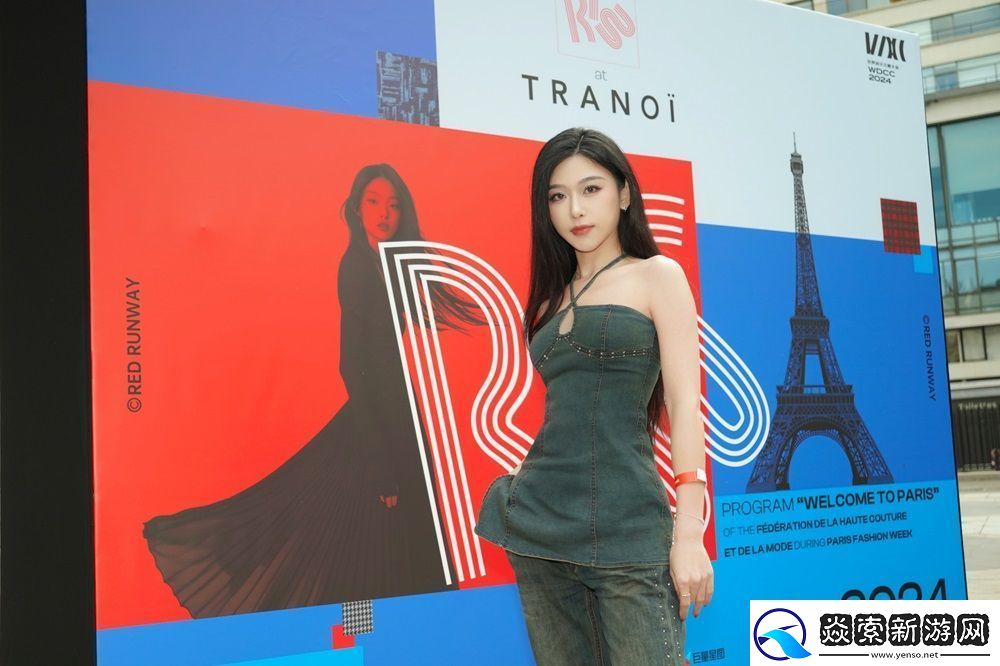 王睡睡受邀参加巴黎Abse