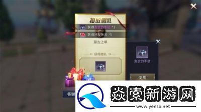 魔域手游2送礼攻略
