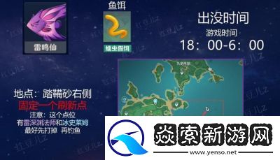 快速获取原神鱼叉的一天攻略