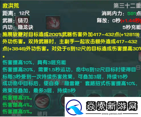 剑三凌雪阁高伤害打法秘籍