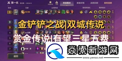 金铲铲之战双城之战25费棋子介绍