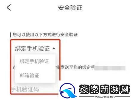 米哈游通行证怎么解绑手机米哈游通行证解绑手机方法介绍