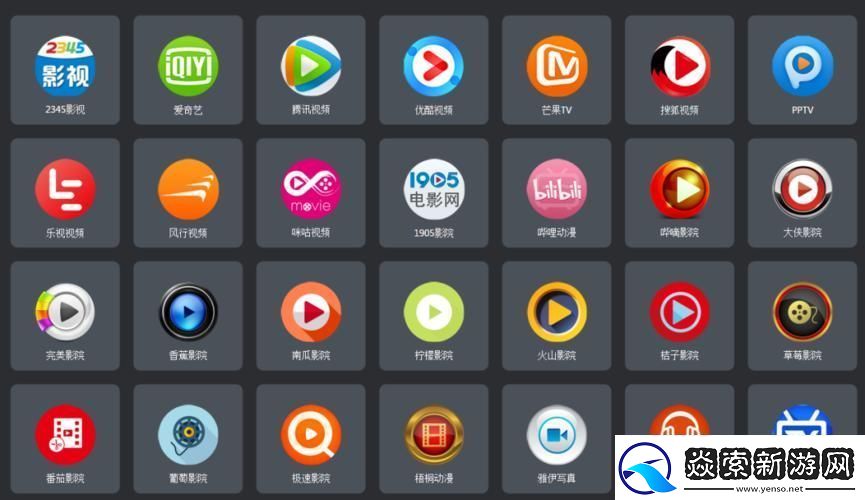 “免费视频软件大揭秘