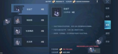 如何修改龙族幻想社团名称