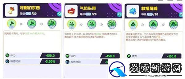 宝可梦大集结呆壳兽携带物怎么选