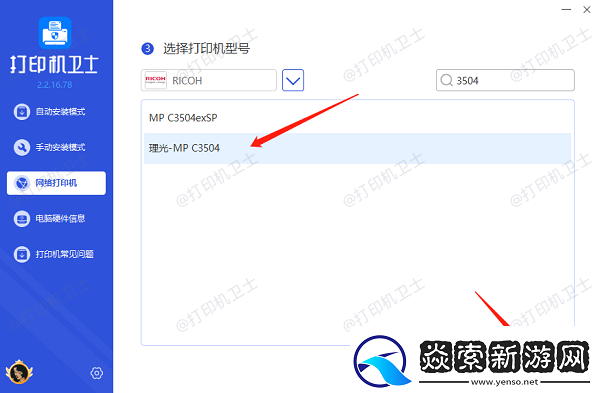 怎么连接办公室的共享打印机5个步骤教会连接
