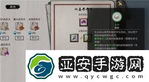 鬼谷八荒化晶丹如何获取