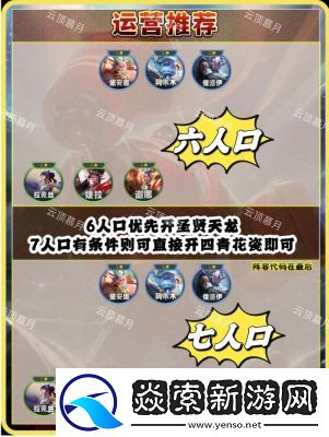 金铲铲之战S11青花瓷羁绊全面解析