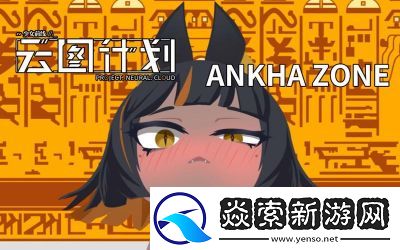 少女前线云图计划伊姆赫特角色介绍及攻略详解