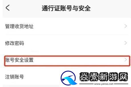 米哈游通行证怎么解绑手机米哈游通行证解绑手机方法介绍