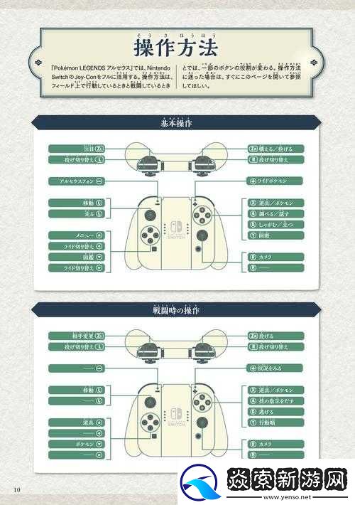 宝可梦传说阿尔宙斯攻略大全