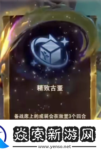 金铲铲之战古董天将虫阵容怎么搭配