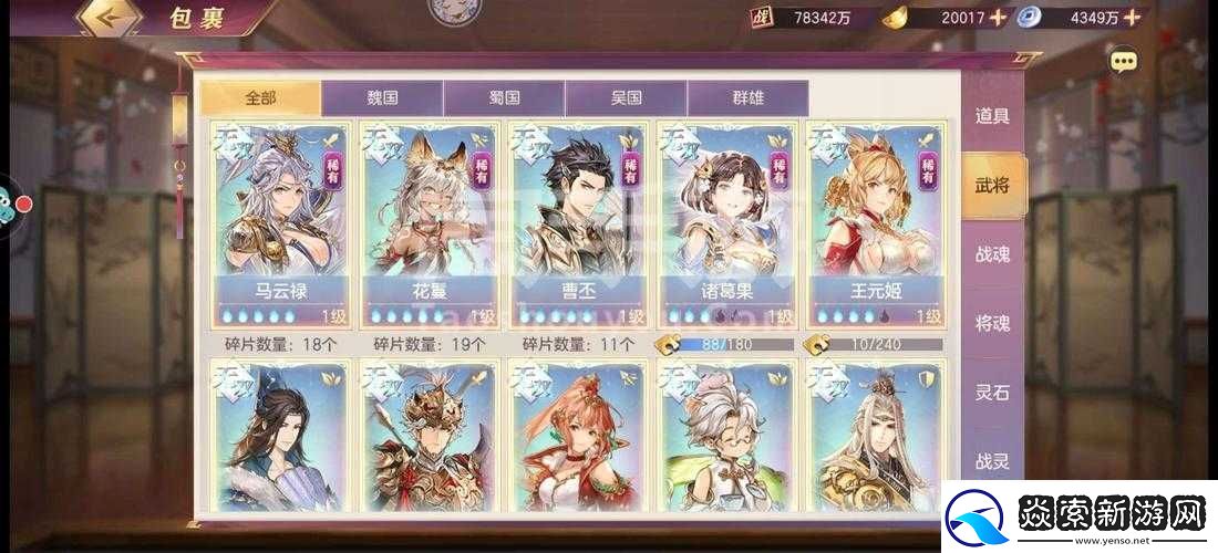 三国志幻想大陆抽中谁才是最佳选择