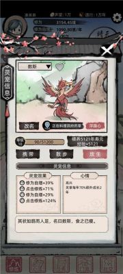 不一样的修仙宗门2