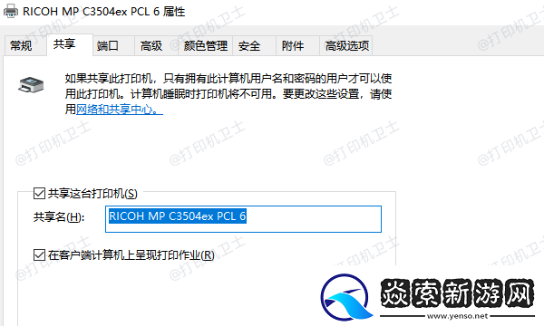 怎么连接办公室的共享打印机5个步骤教会连接