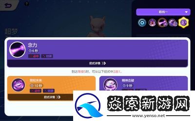 宝可梦大集结攻略