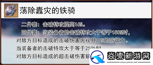 崩坏星穹铁道2.5貊泽怎么养