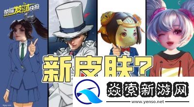 王者荣耀名侦探柯南联动皮肤获取攻略大全【2022更新】